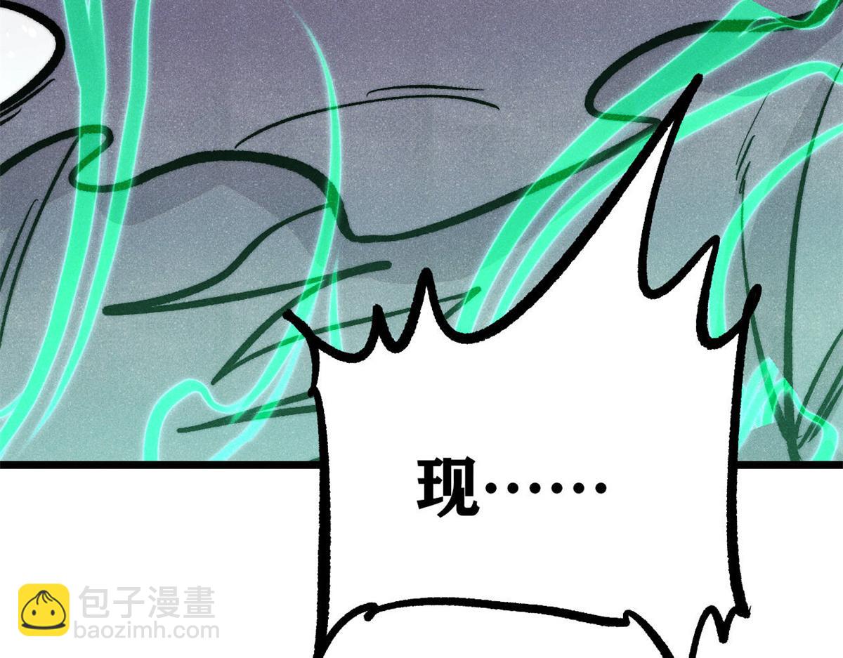 萬古最強宗 - 435 這個變態，我好像見過(3/4) - 3