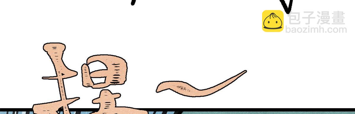 萬古最強宗 - 435 這個變態，我好像見過(3/4) - 4