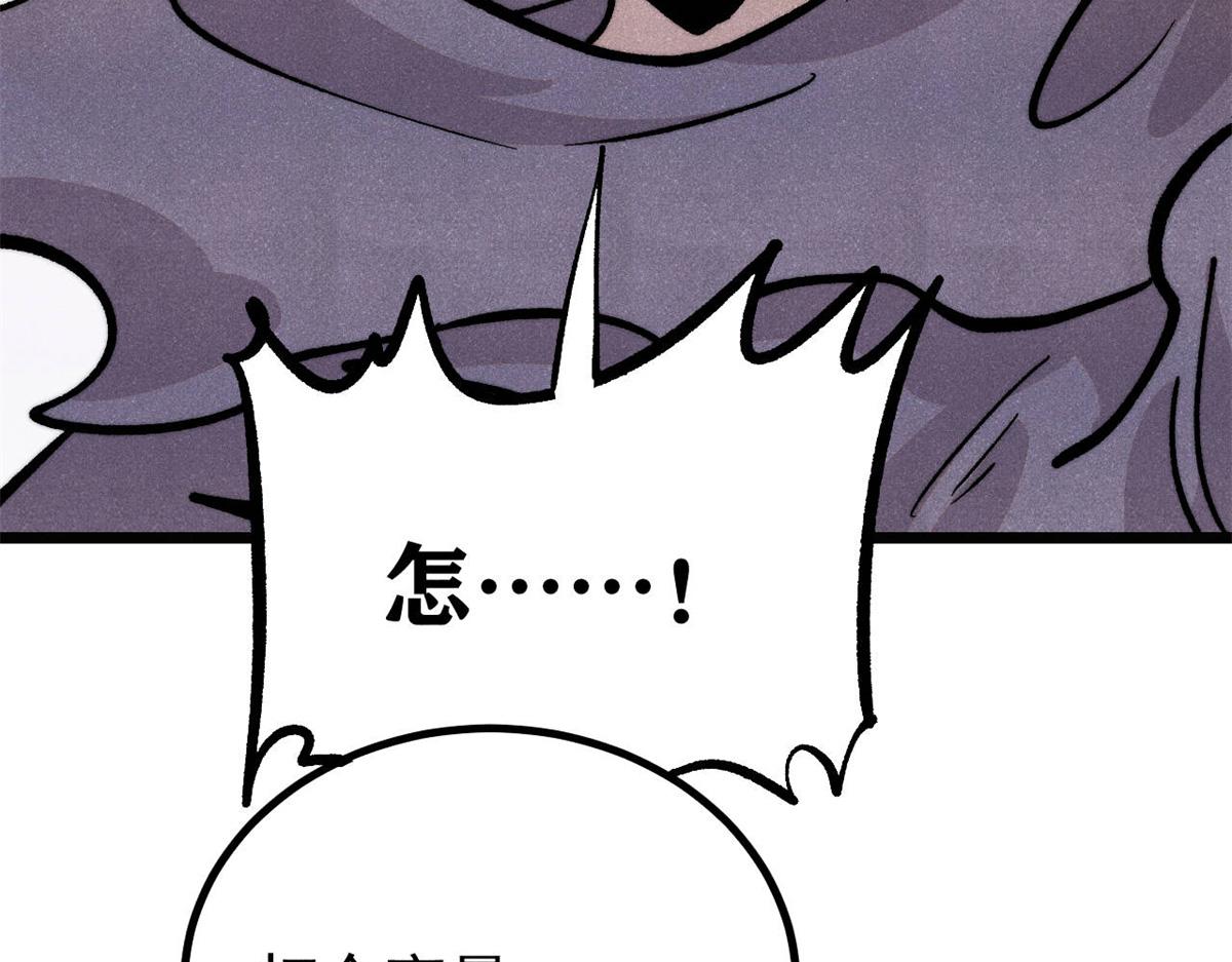 萬古最強宗 - 435 這個變態，我好像見過(3/4) - 4