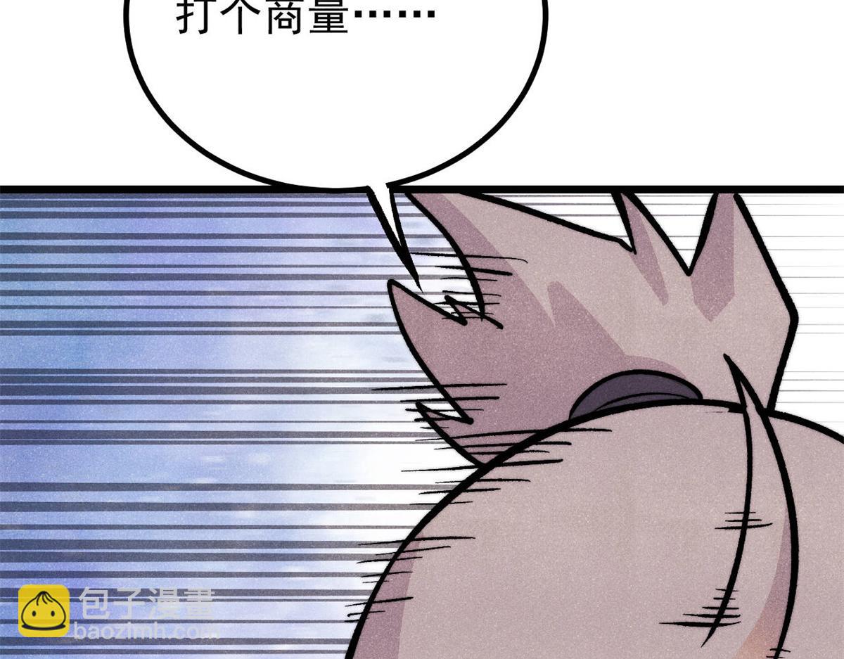 萬古最強宗 - 435 這個變態，我好像見過(3/4) - 5