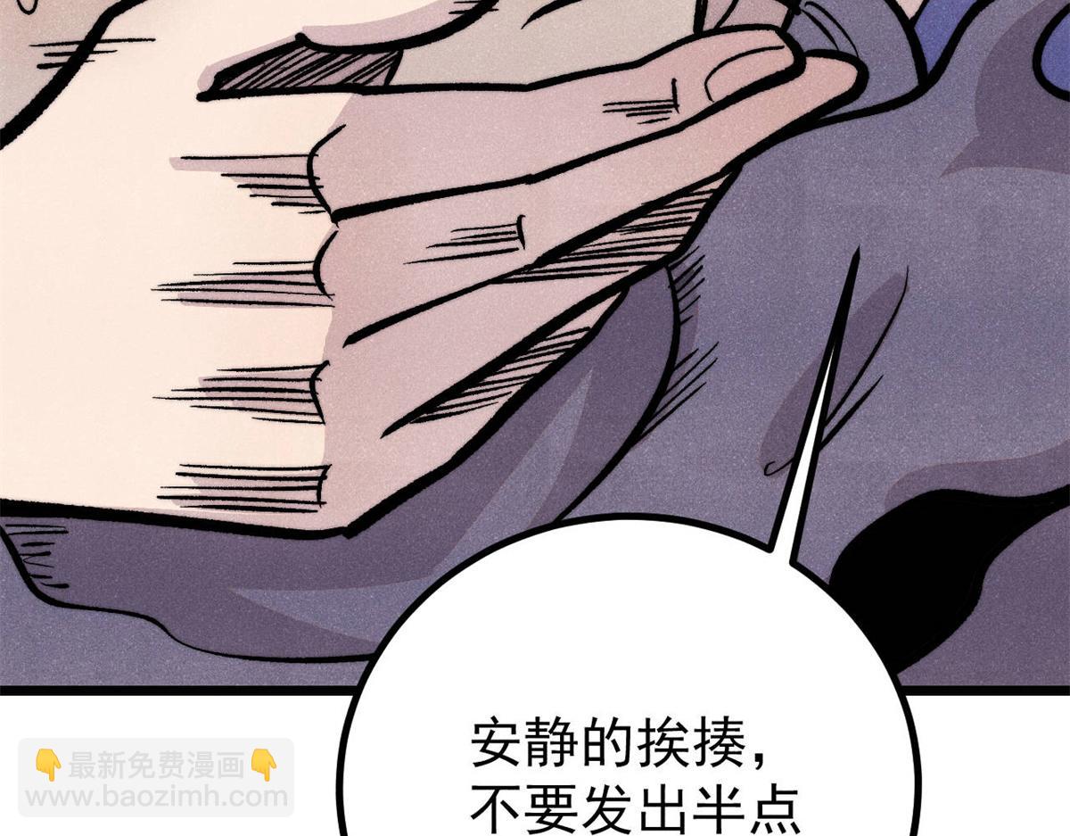 萬古最強宗 - 435 這個變態，我好像見過(3/4) - 8