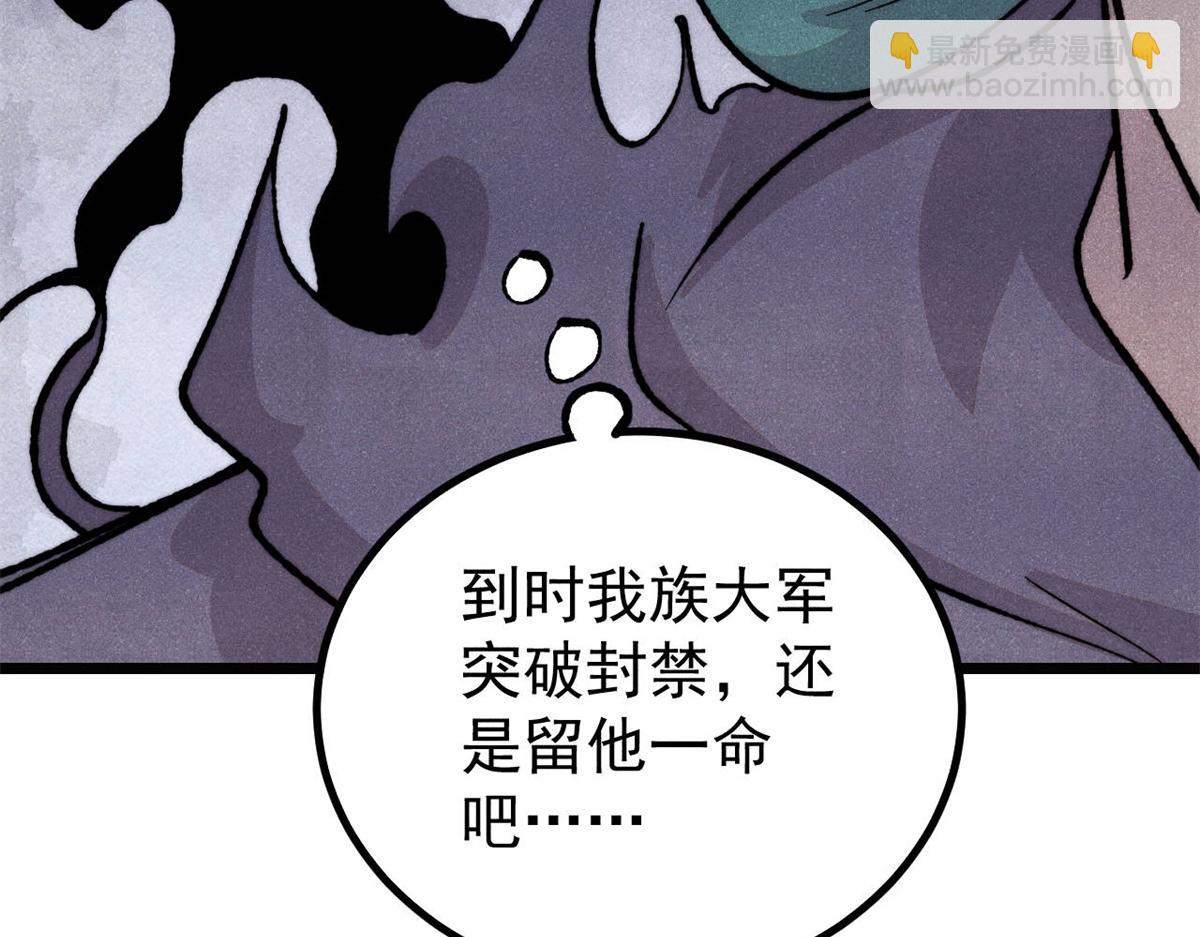 萬古最強宗 - 435 這個變態，我好像見過(1/4) - 5