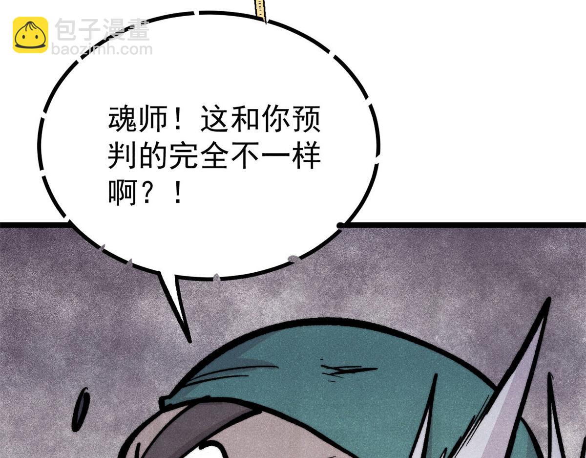 萬古最強宗 - 435 這個變態，我好像見過(3/4) - 6