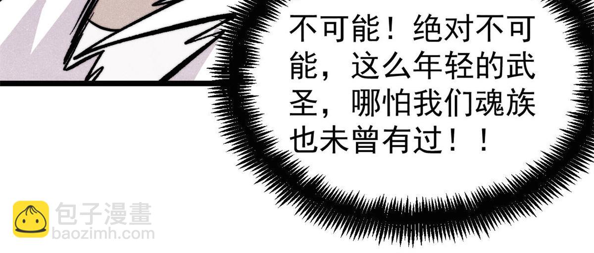 萬古最強宗 - 435 這個變態，我好像見過(3/4) - 8