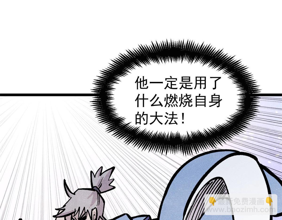 萬古最強宗 - 435 這個變態，我好像見過(3/4) - 1