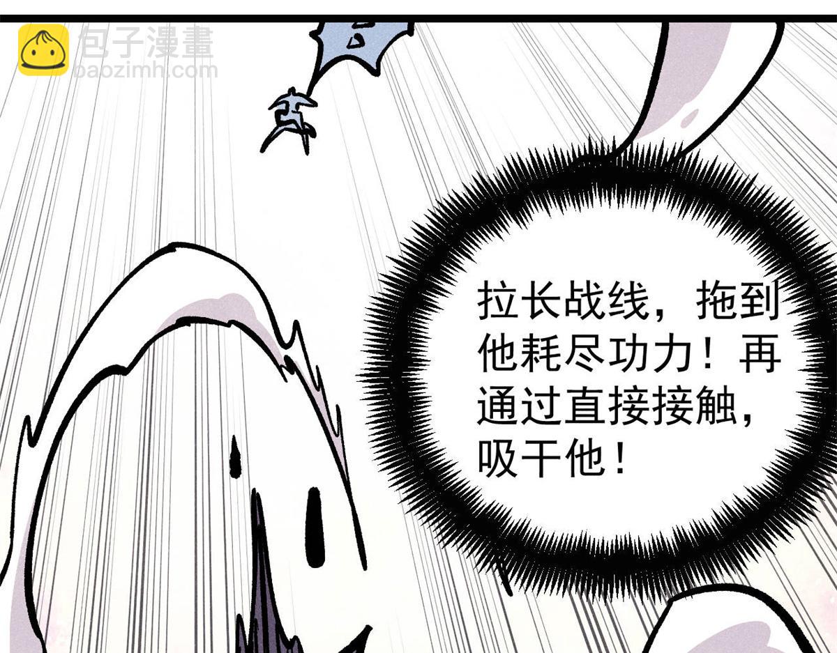 萬古最強宗 - 435 這個變態，我好像見過(3/4) - 7