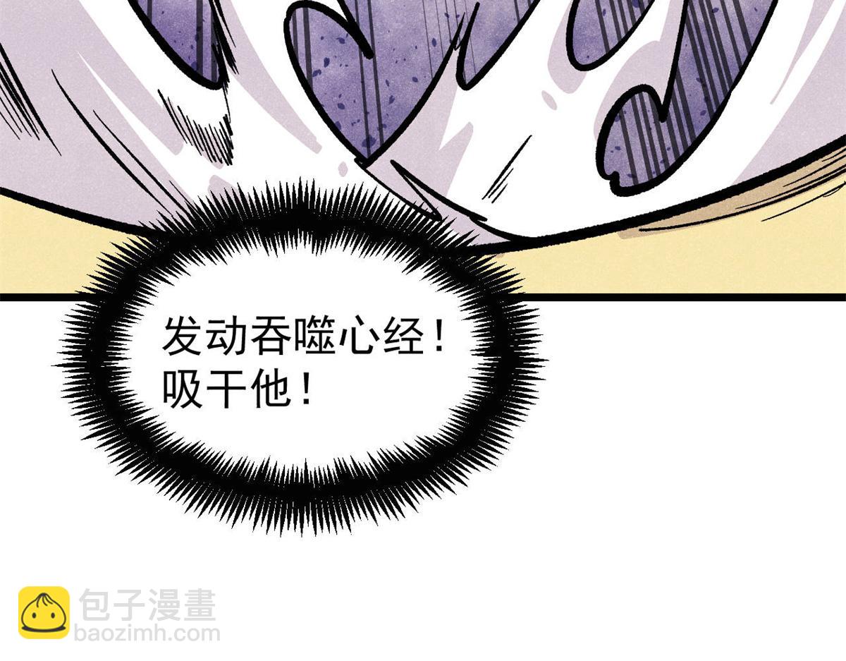 萬古最強宗 - 435 這個變態，我好像見過(3/4) - 2