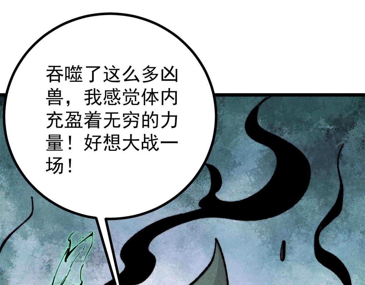 萬古最強宗 - 435 這個變態，我好像見過(1/4) - 7