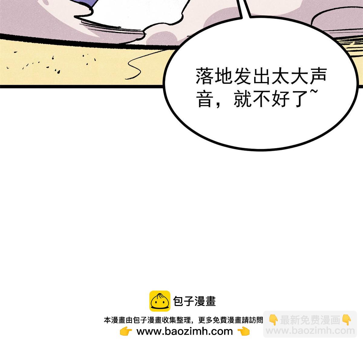 萬古最強宗 - 435 這個變態，我好像見過(3/4) - 6