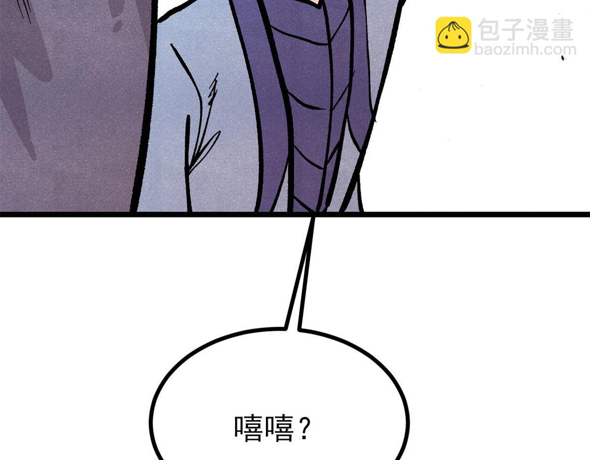 萬古最強宗 - 435 這個變態，我好像見過(4/4) - 1