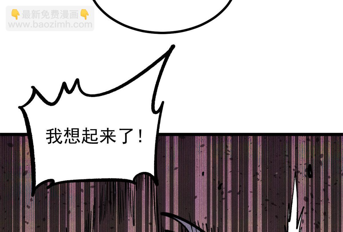 萬古最強宗 - 435 這個變態，我好像見過(4/4) - 2