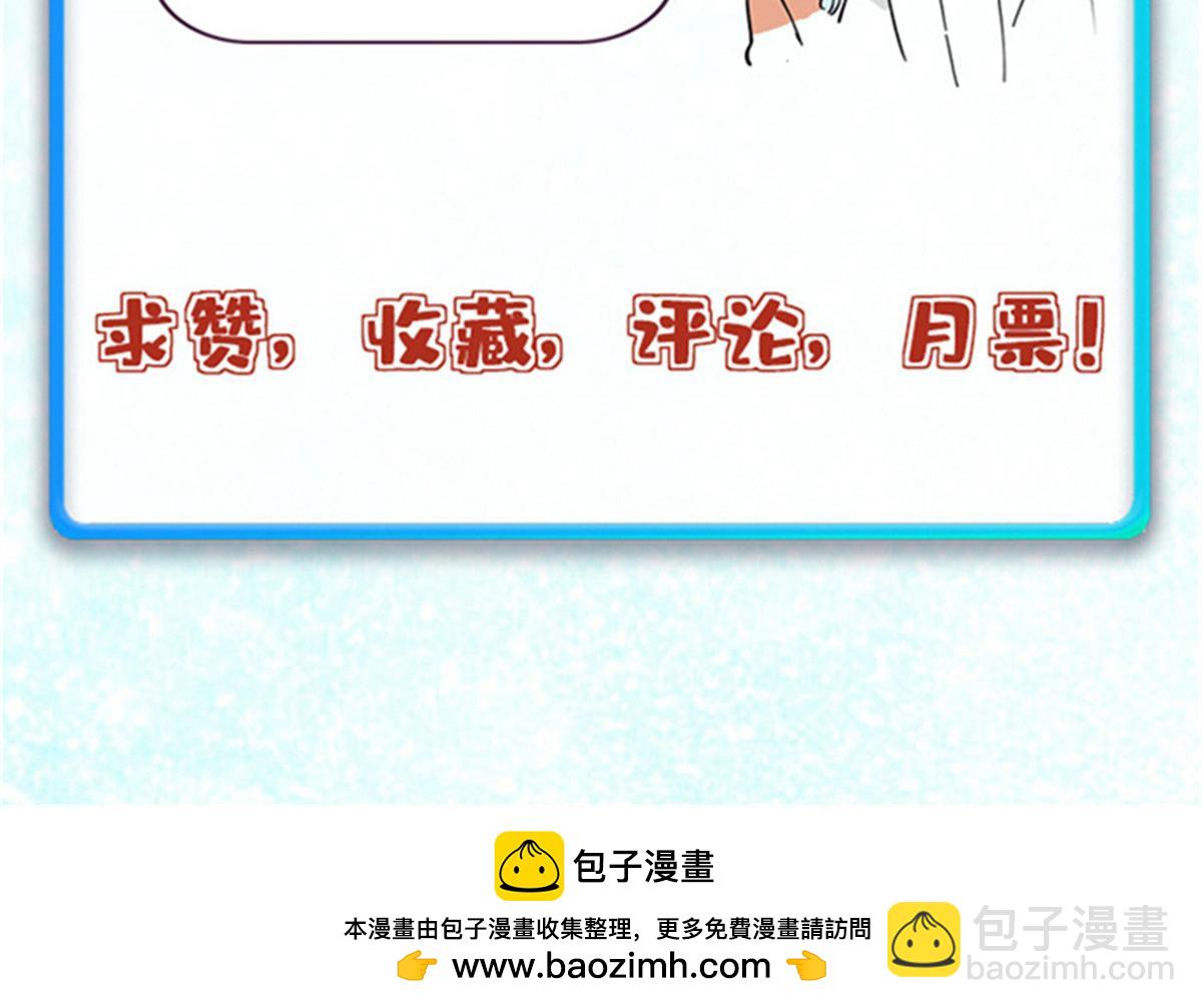 萬古最強宗 - 435 這個變態，我好像見過(4/4) - 3