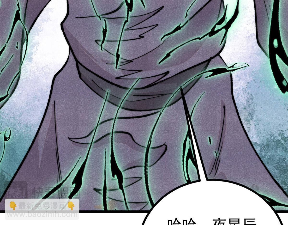 萬古最強宗 - 435 這個變態，我好像見過(1/4) - 2