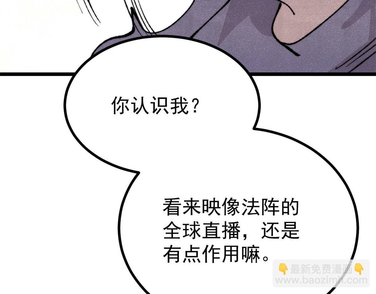 萬古最強宗 - 435 這個變態，我好像見過(1/4) - 6