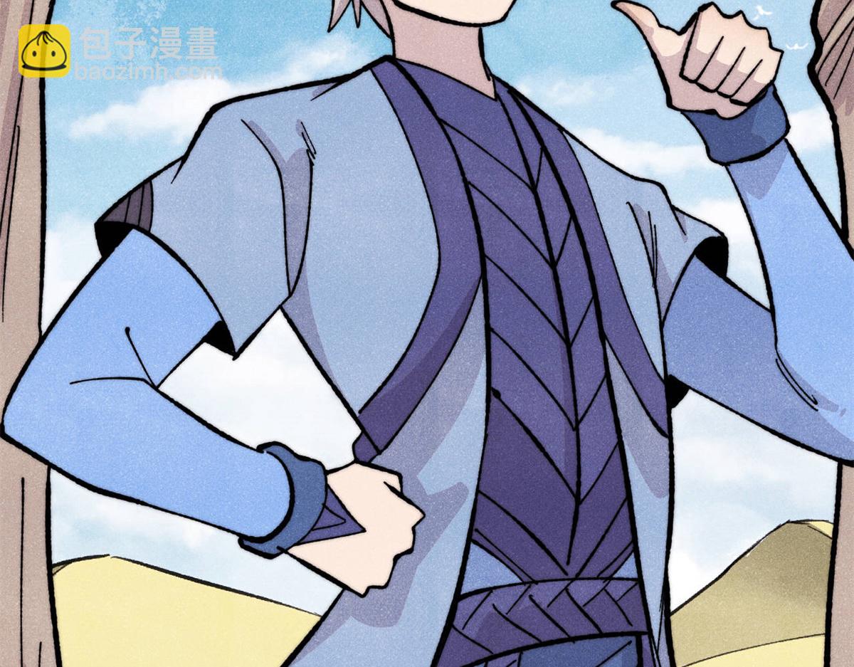 萬古最強宗 - 435 這個變態，我好像見過(1/4) - 1