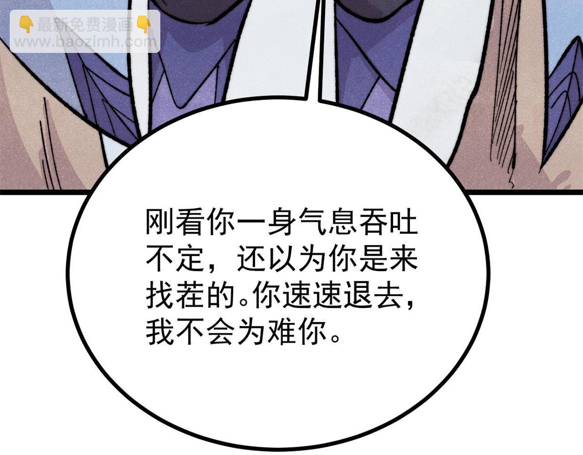 萬古最強宗 - 435 這個變態，我好像見過(1/4) - 4