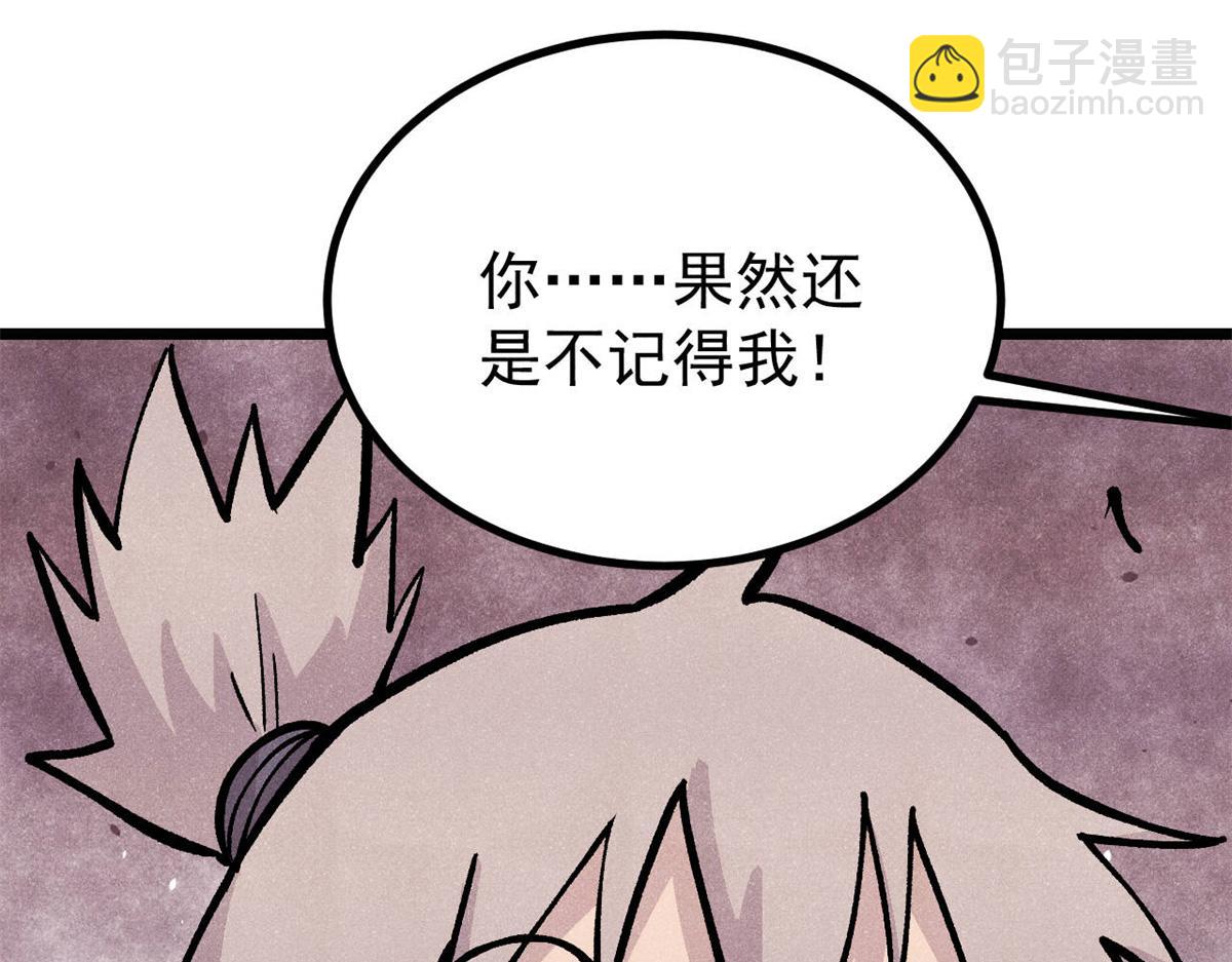 萬古最強宗 - 435 這個變態，我好像見過(1/4) - 6