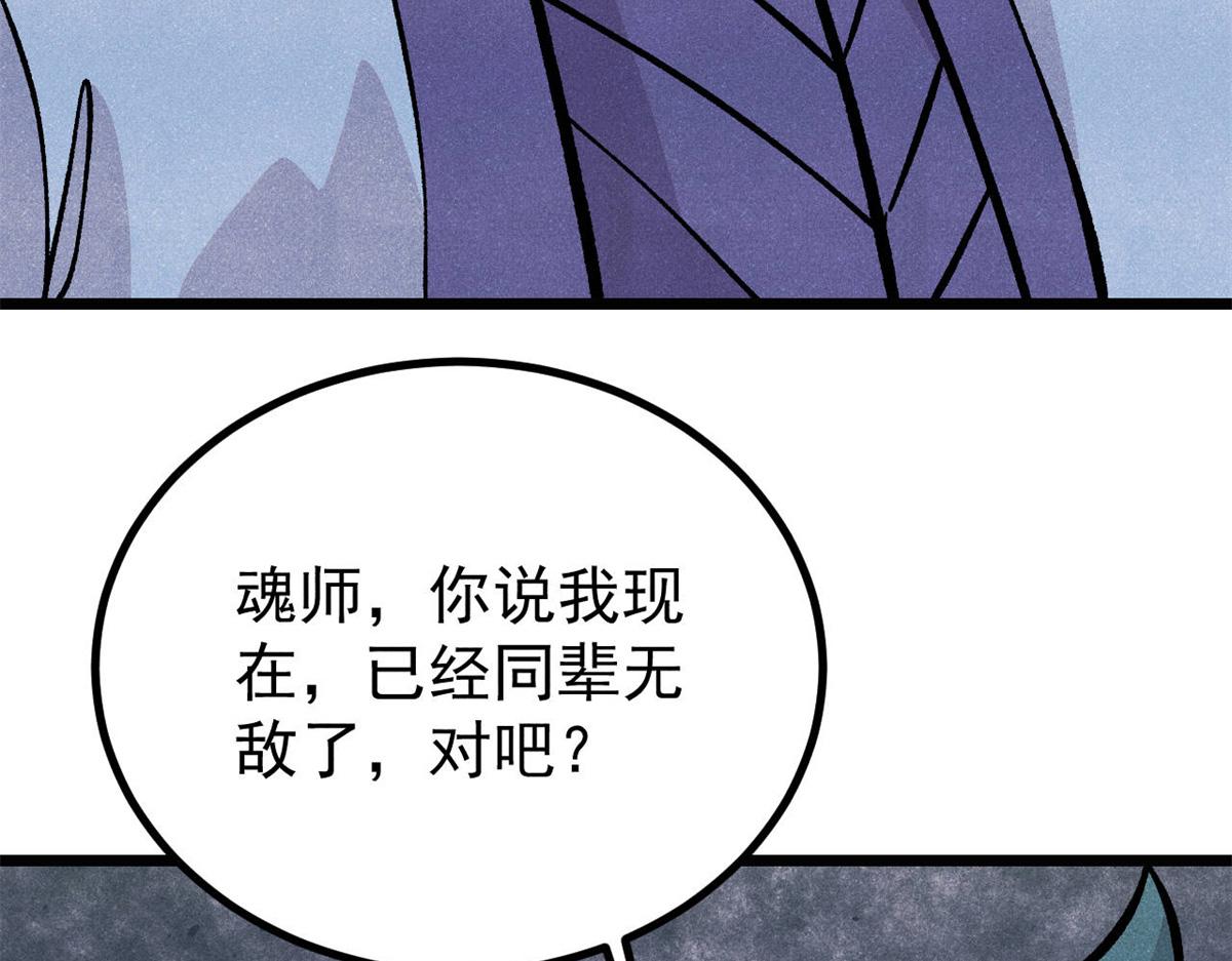 萬古最強宗 - 435 這個變態，我好像見過(1/4) - 1