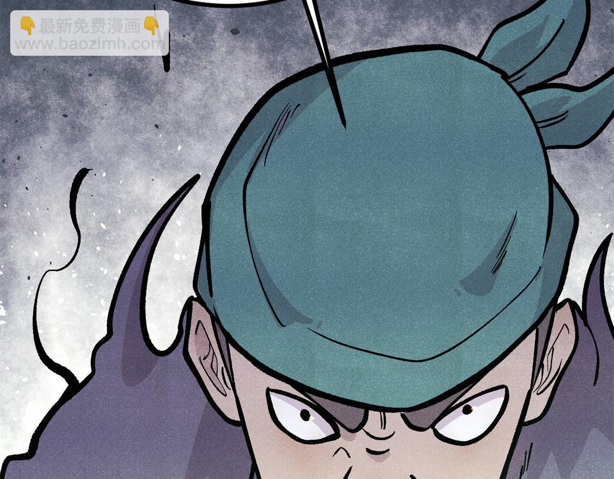 萬古最強宗 - 435 這個變態，我好像見過(1/4) - 2