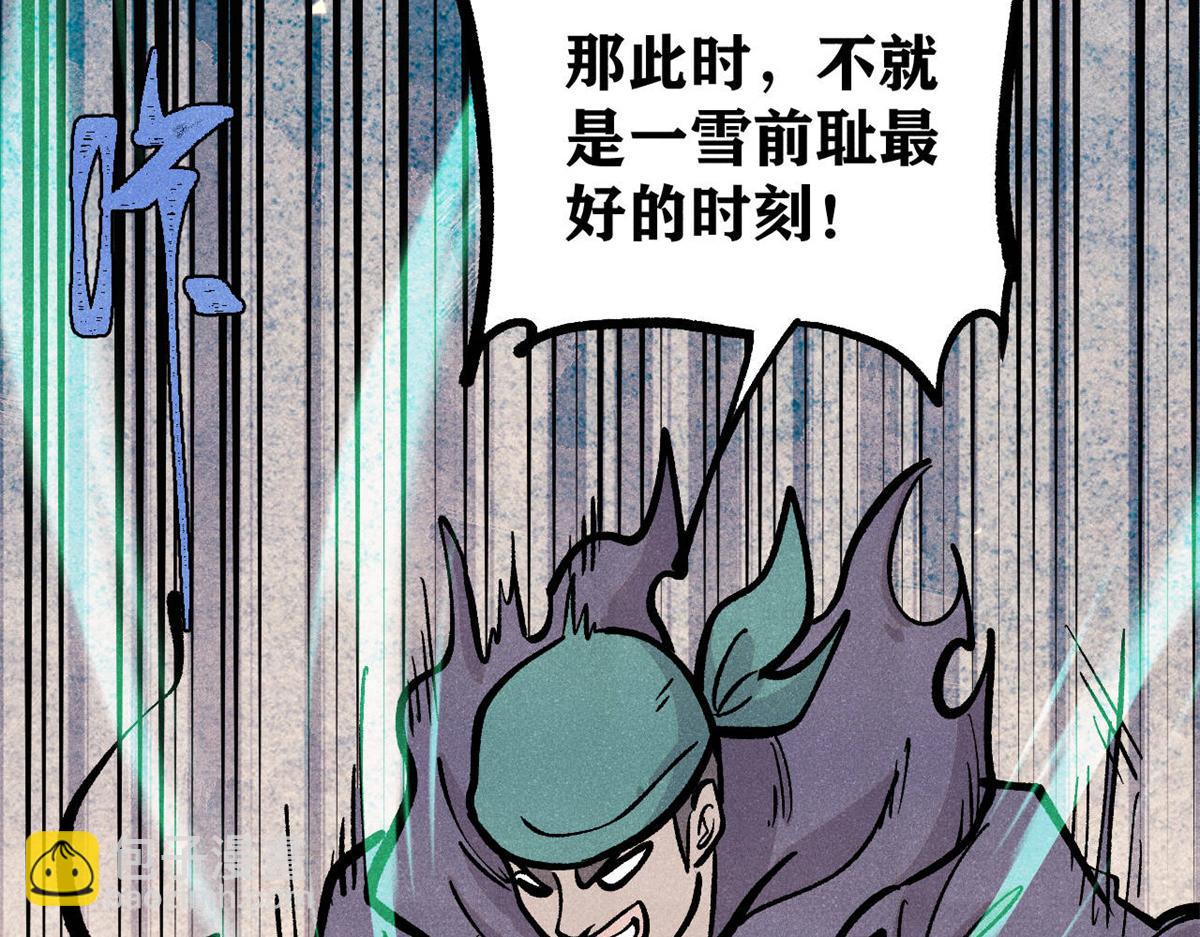 萬古最強宗 - 435 這個變態，我好像見過(1/4) - 5