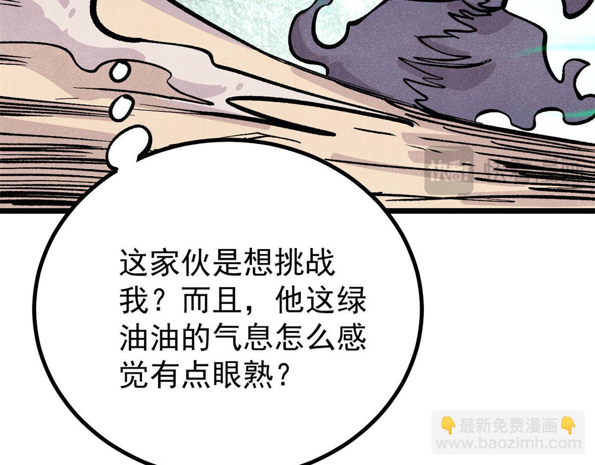 萬古最強宗 - 435 這個變態，我好像見過(1/4) - 5