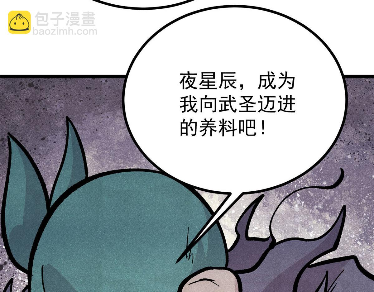 萬古最強宗 - 435 這個變態，我好像見過(1/4) - 6