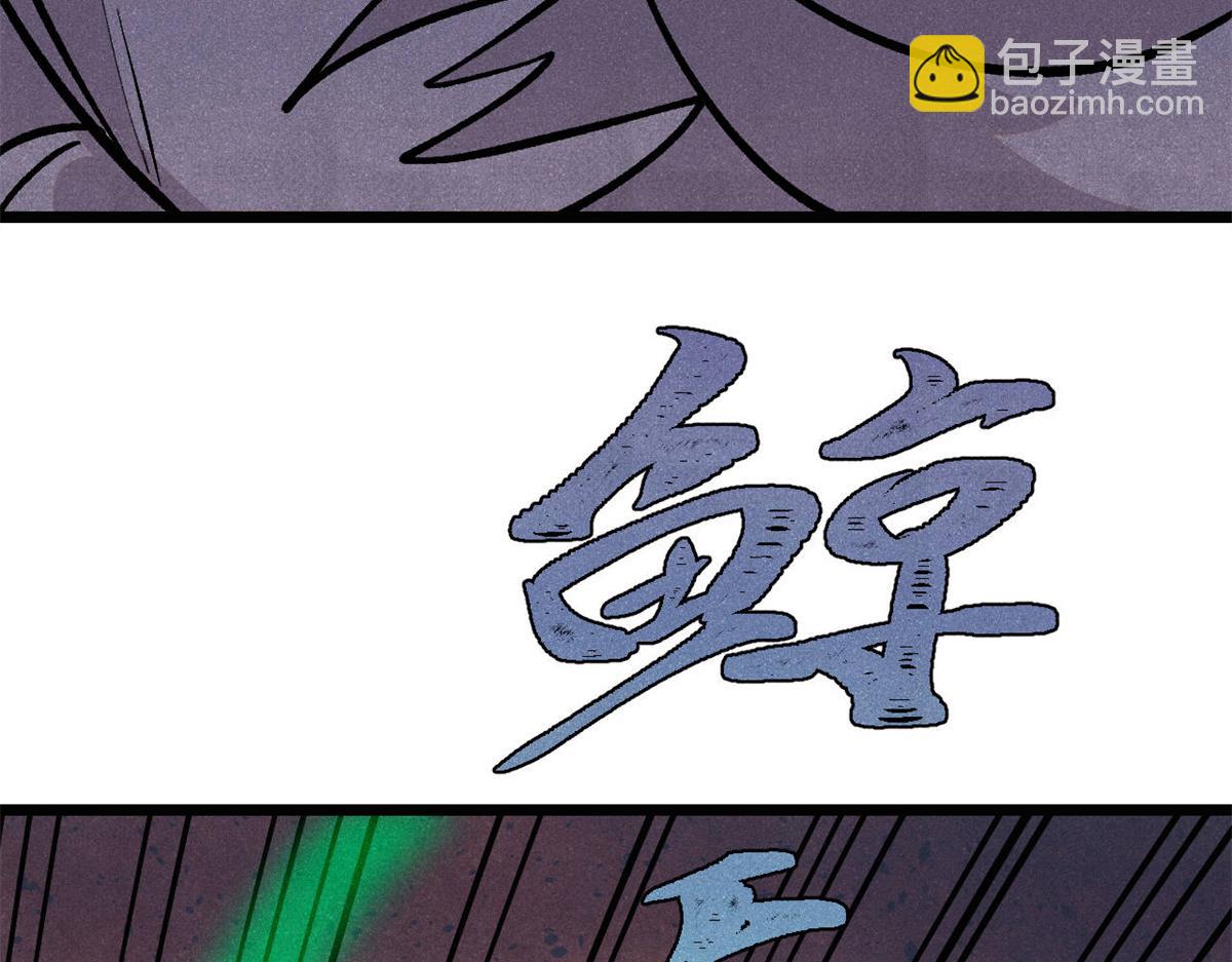 萬古最強宗 - 435 這個變態，我好像見過(1/4) - 1