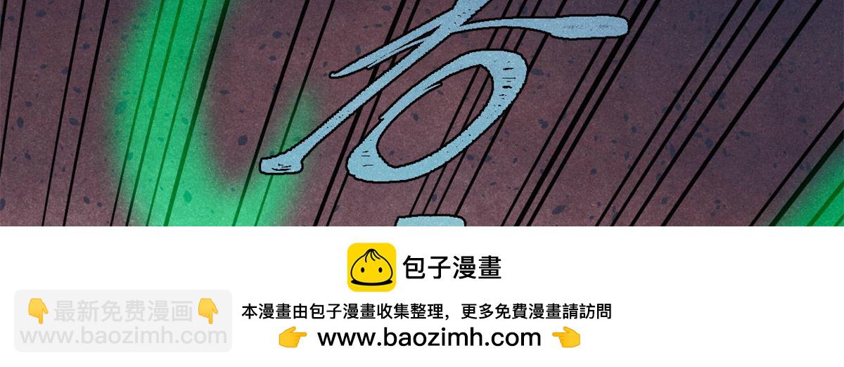 萬古最強宗 - 435 這個變態，我好像見過(1/4) - 2