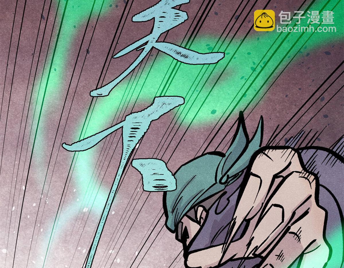 萬古最強宗 - 435 這個變態，我好像見過(2/4) - 5