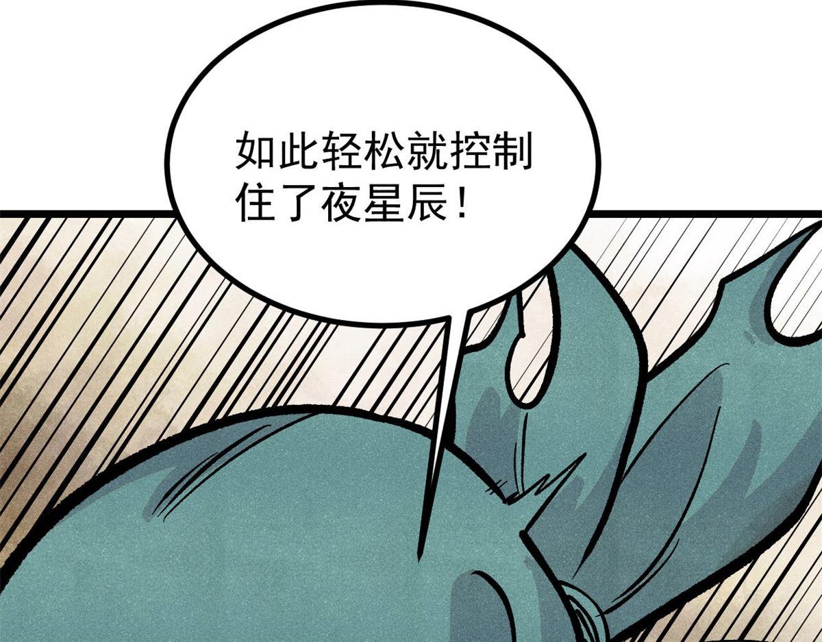 萬古最強宗 - 435 這個變態，我好像見過(2/4) - 1