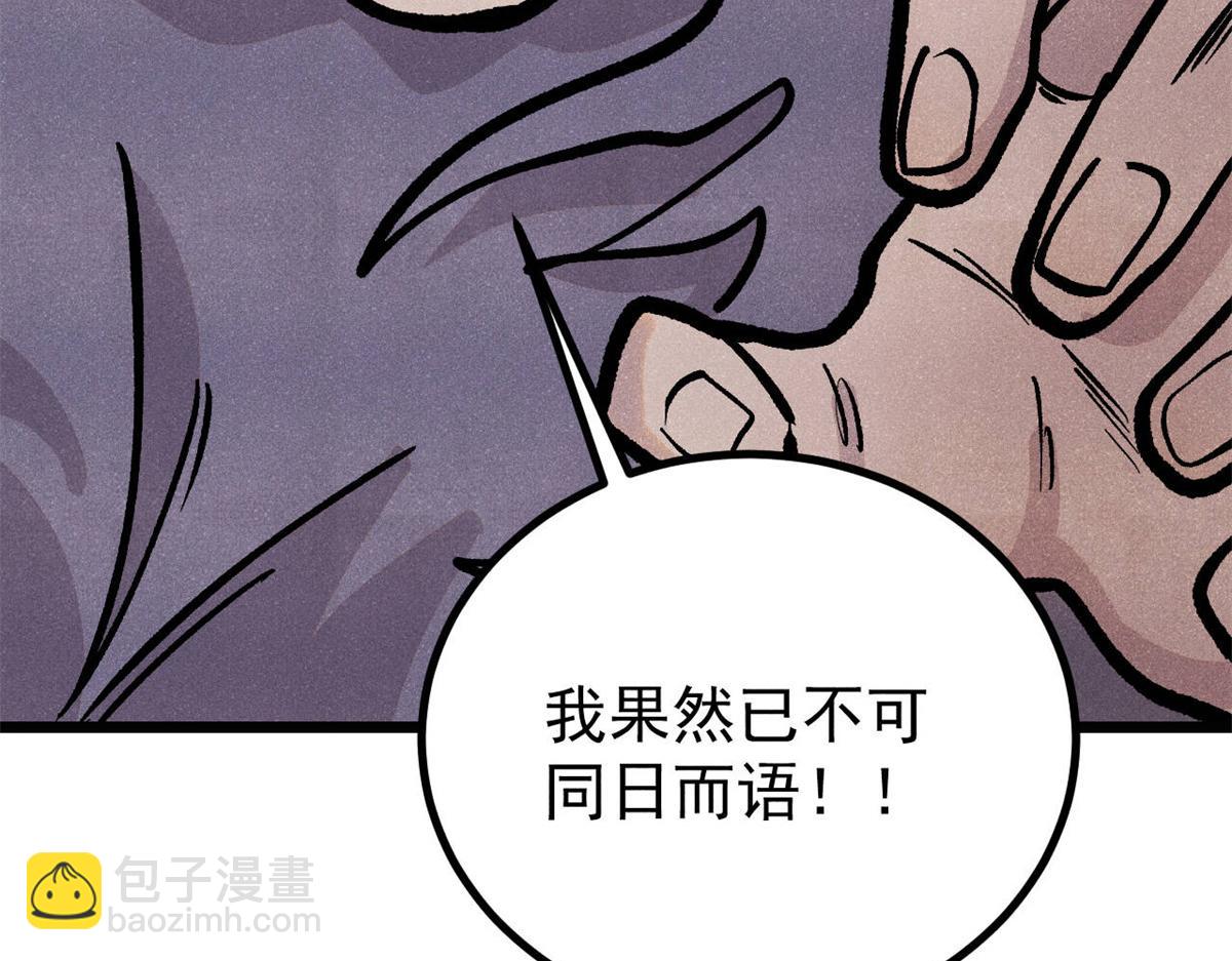 萬古最強宗 - 435 這個變態，我好像見過(2/4) - 4