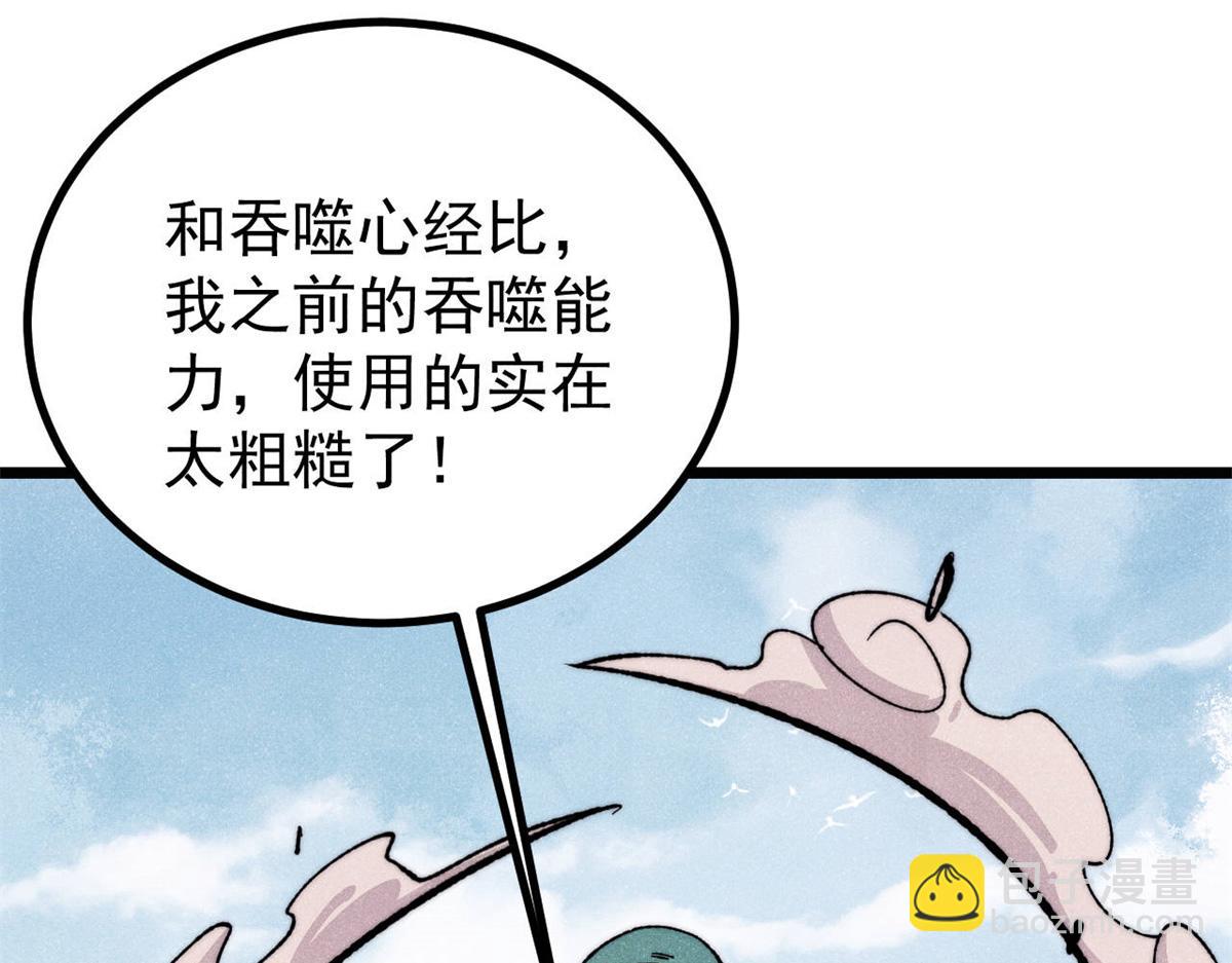 萬古最強宗 - 435 這個變態，我好像見過(1/4) - 6