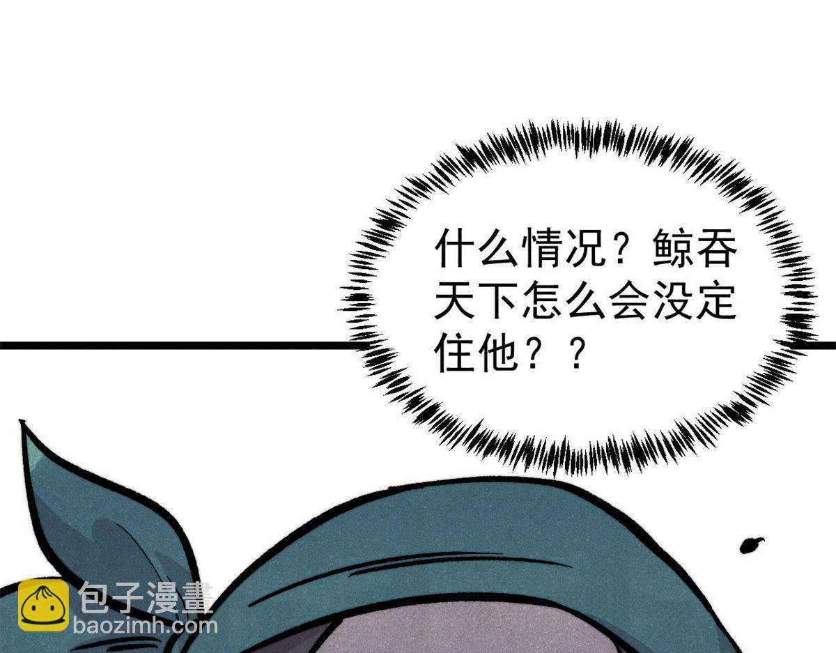 萬古最強宗 - 435 這個變態，我好像見過(2/4) - 2