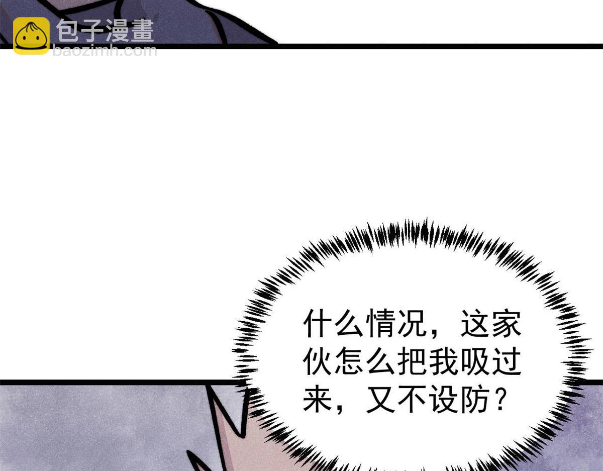 萬古最強宗 - 435 這個變態，我好像見過(2/4) - 4