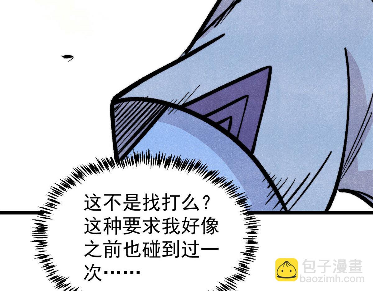 萬古最強宗 - 435 這個變態，我好像見過(2/4) - 7