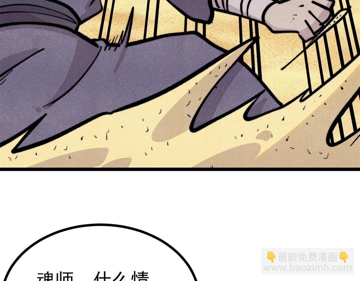 萬古最強宗 - 435 這個變態，我好像見過(2/4) - 5