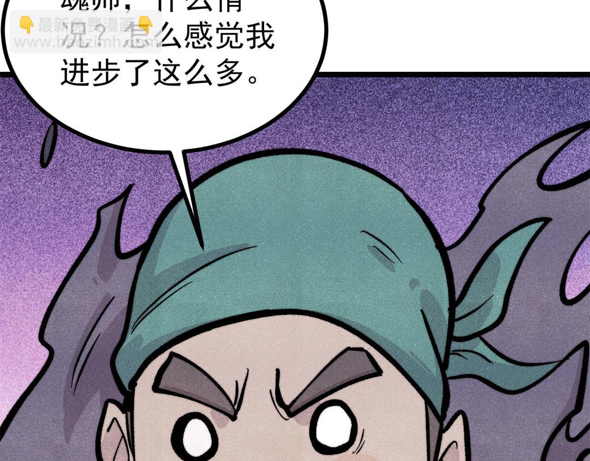 萬古最強宗 - 435 這個變態，我好像見過(2/4) - 6