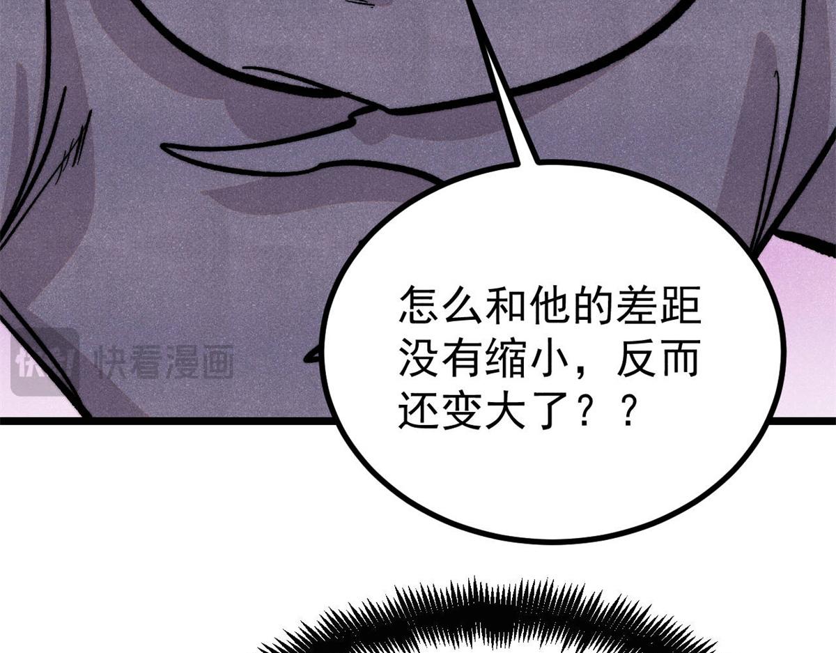 萬古最強宗 - 435 這個變態，我好像見過(2/4) - 8