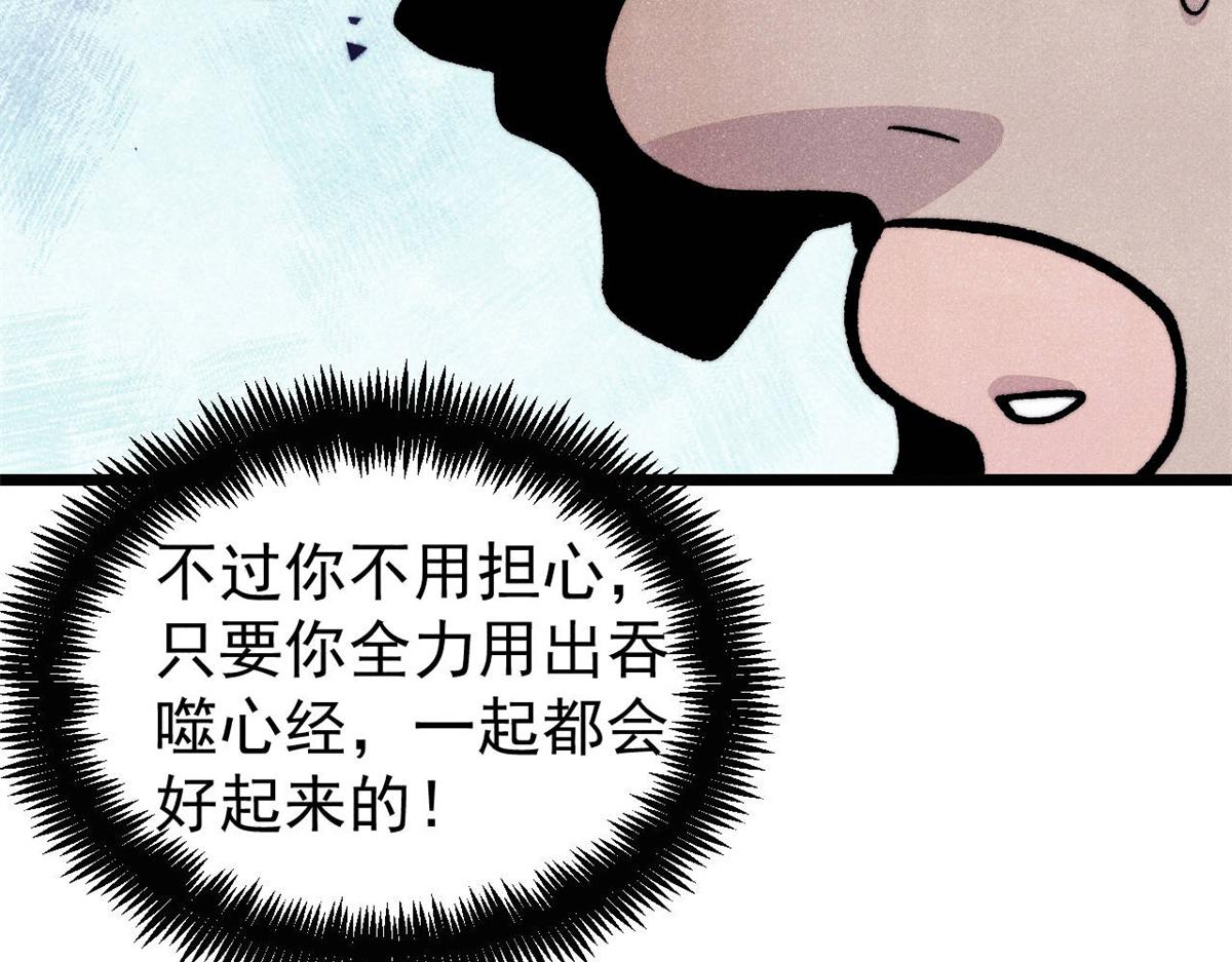 萬古最強宗 - 435 這個變態，我好像見過(2/4) - 3