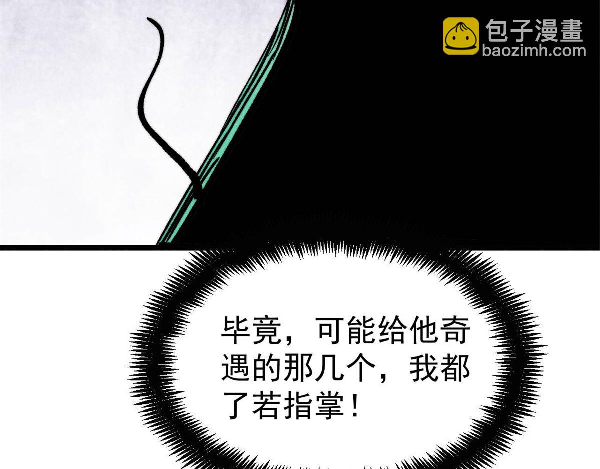 萬古最強宗 - 435 這個變態，我好像見過(2/4) - 6