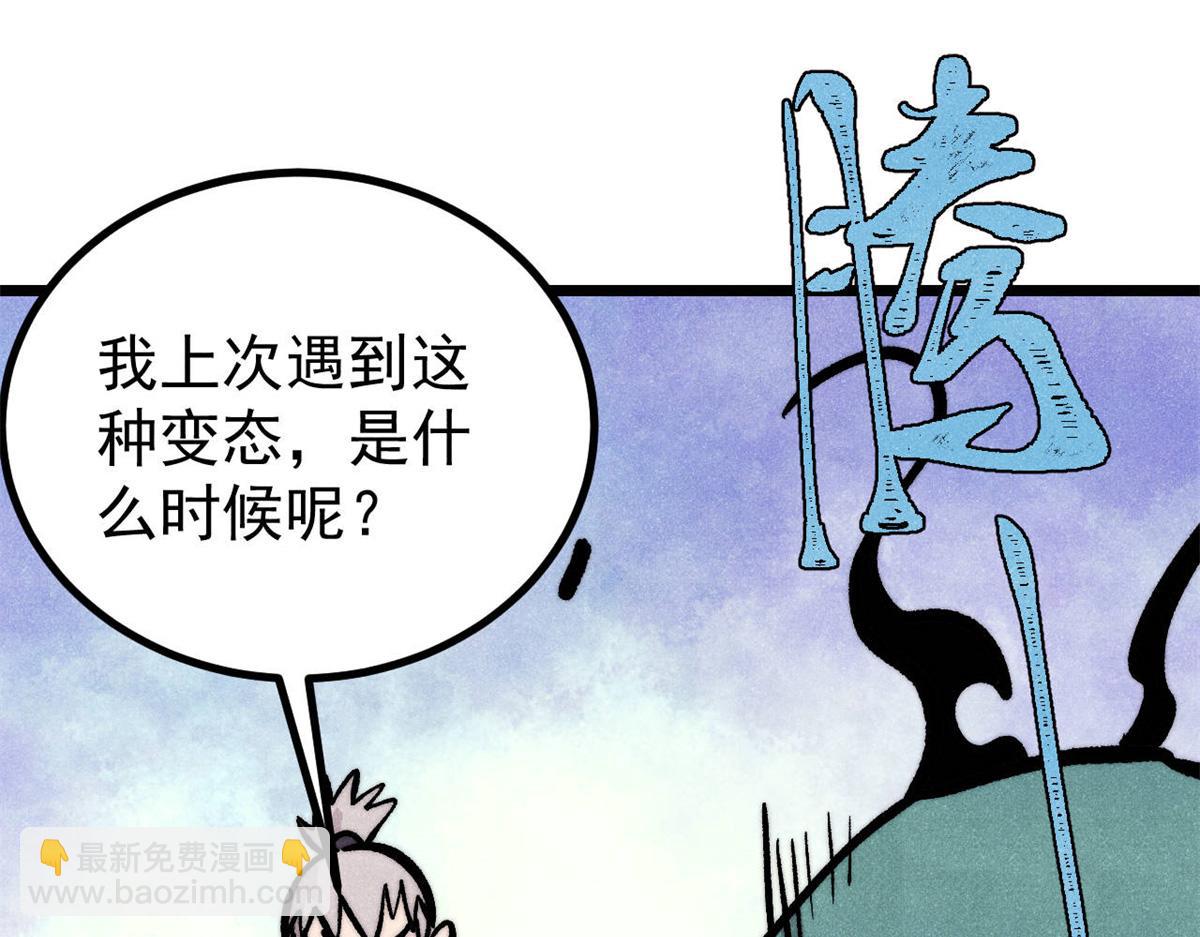 萬古最強宗 - 435 這個變態，我好像見過(2/4) - 8