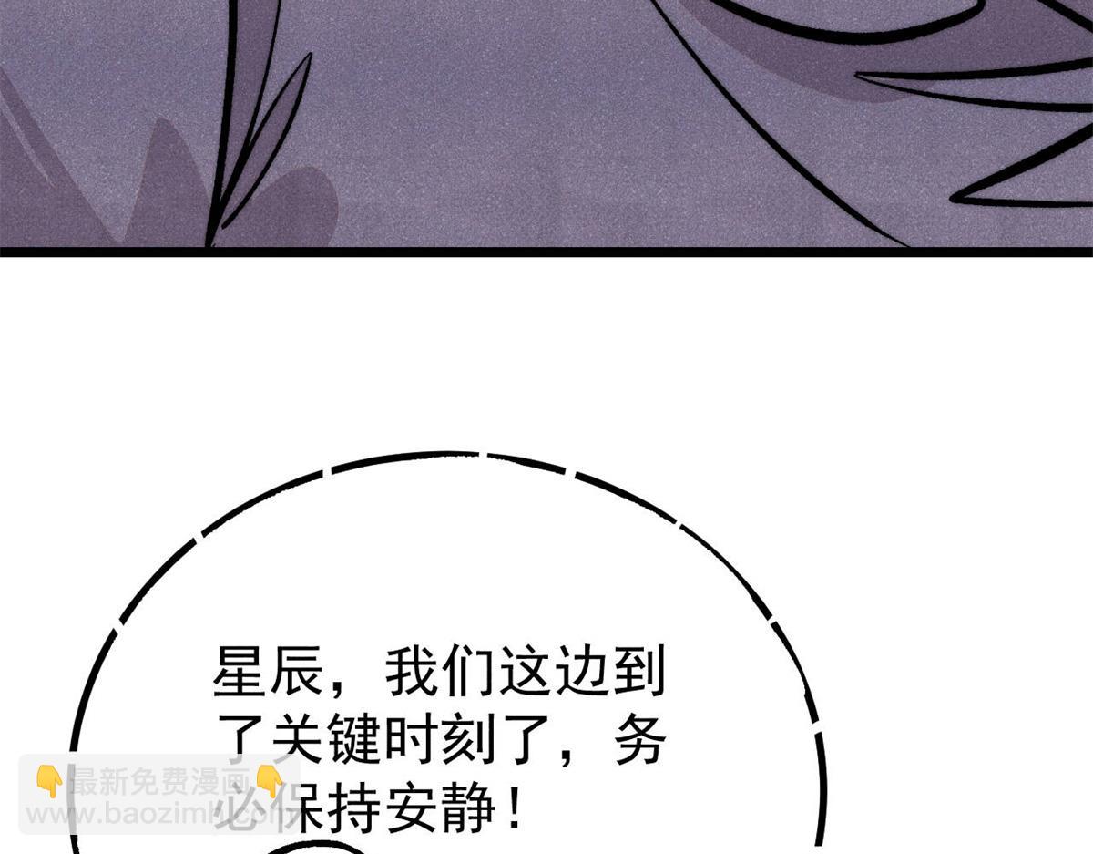 萬古最強宗 - 435 這個變態，我好像見過(2/4) - 3