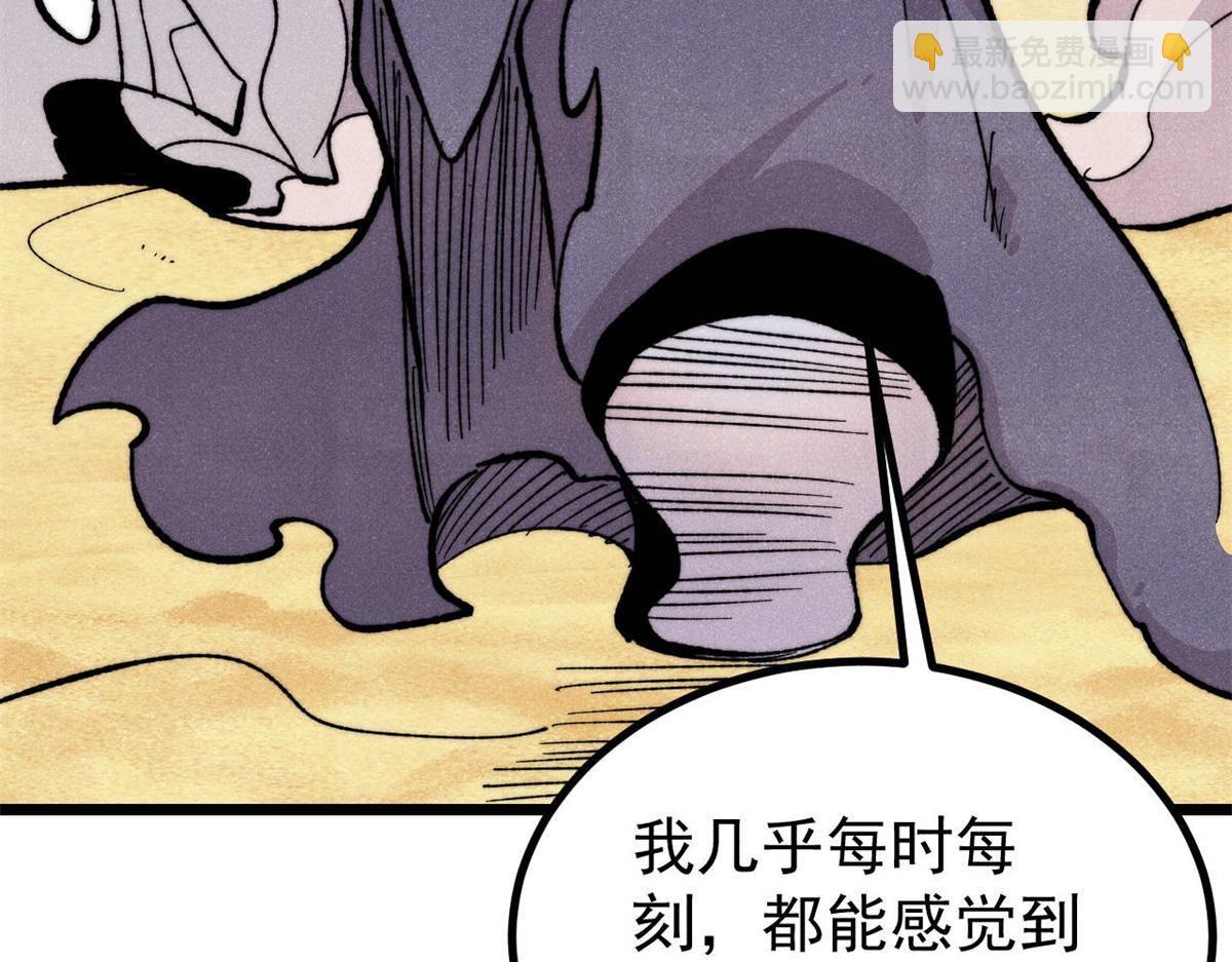 萬古最強宗 - 435 這個變態，我好像見過(1/4) - 1