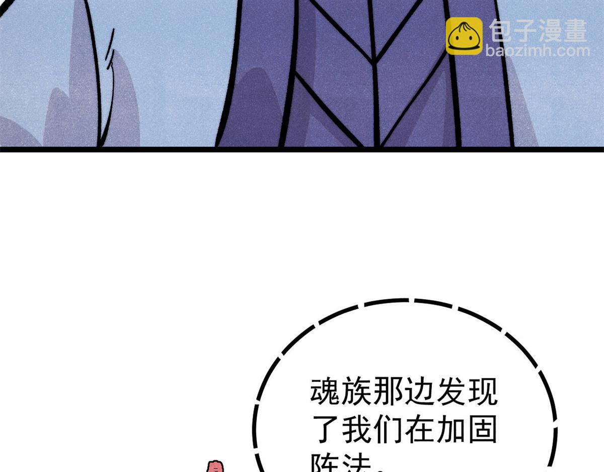 萬古最強宗 - 435 這個變態，我好像見過(2/4) - 6