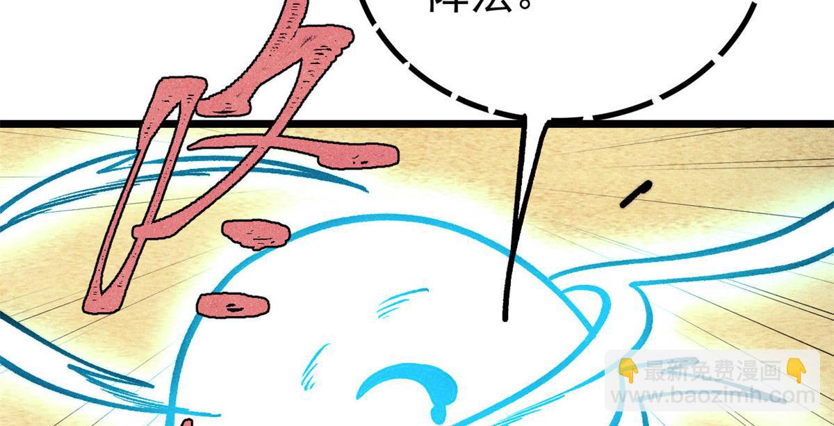 萬古最強宗 - 435 這個變態，我好像見過(2/4) - 7