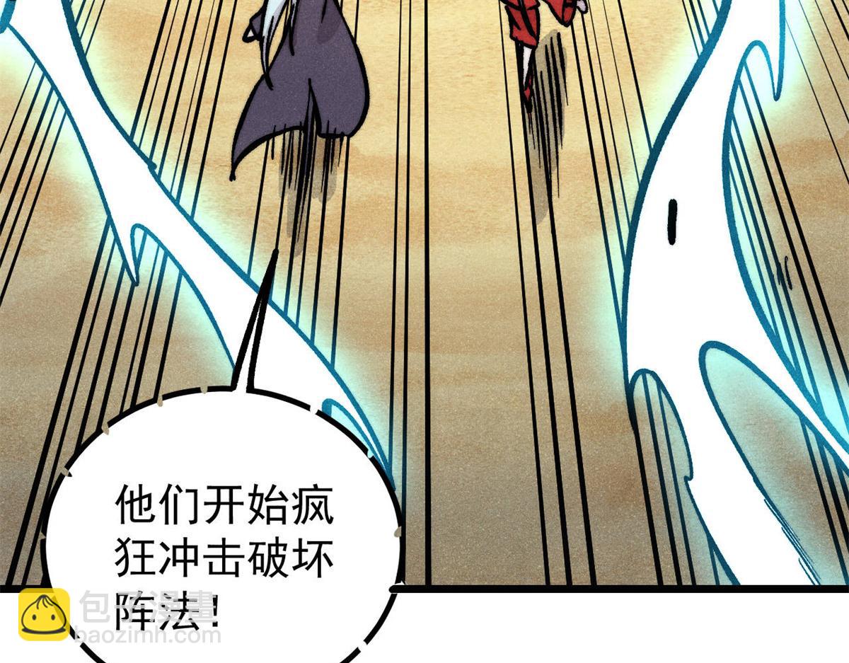 萬古最強宗 - 435 這個變態，我好像見過(2/4) - 1