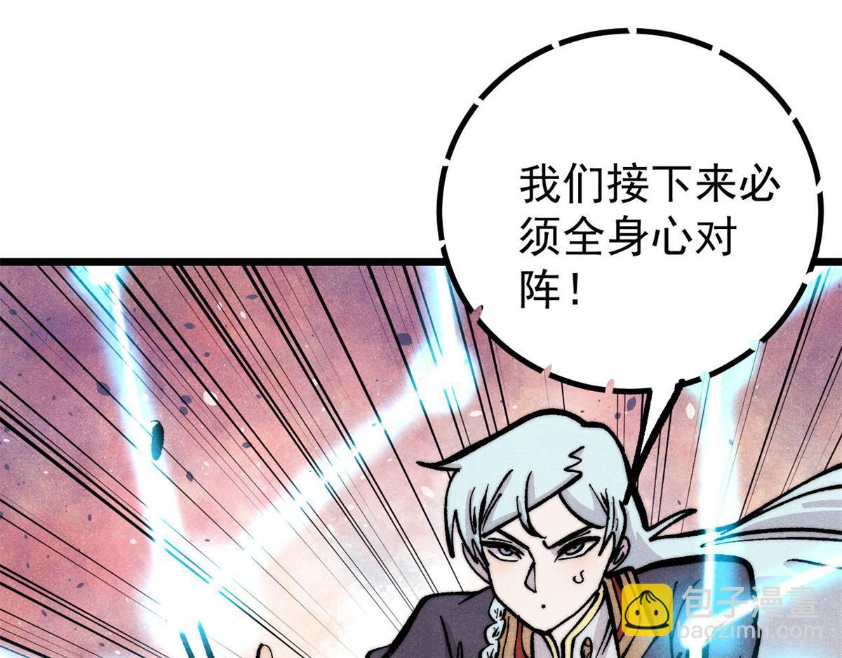 萬古最強宗 - 435 這個變態，我好像見過(2/4) - 3