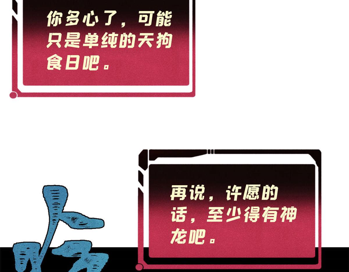 萬古最強宗 - 437 我不挑食的(3/4) - 5