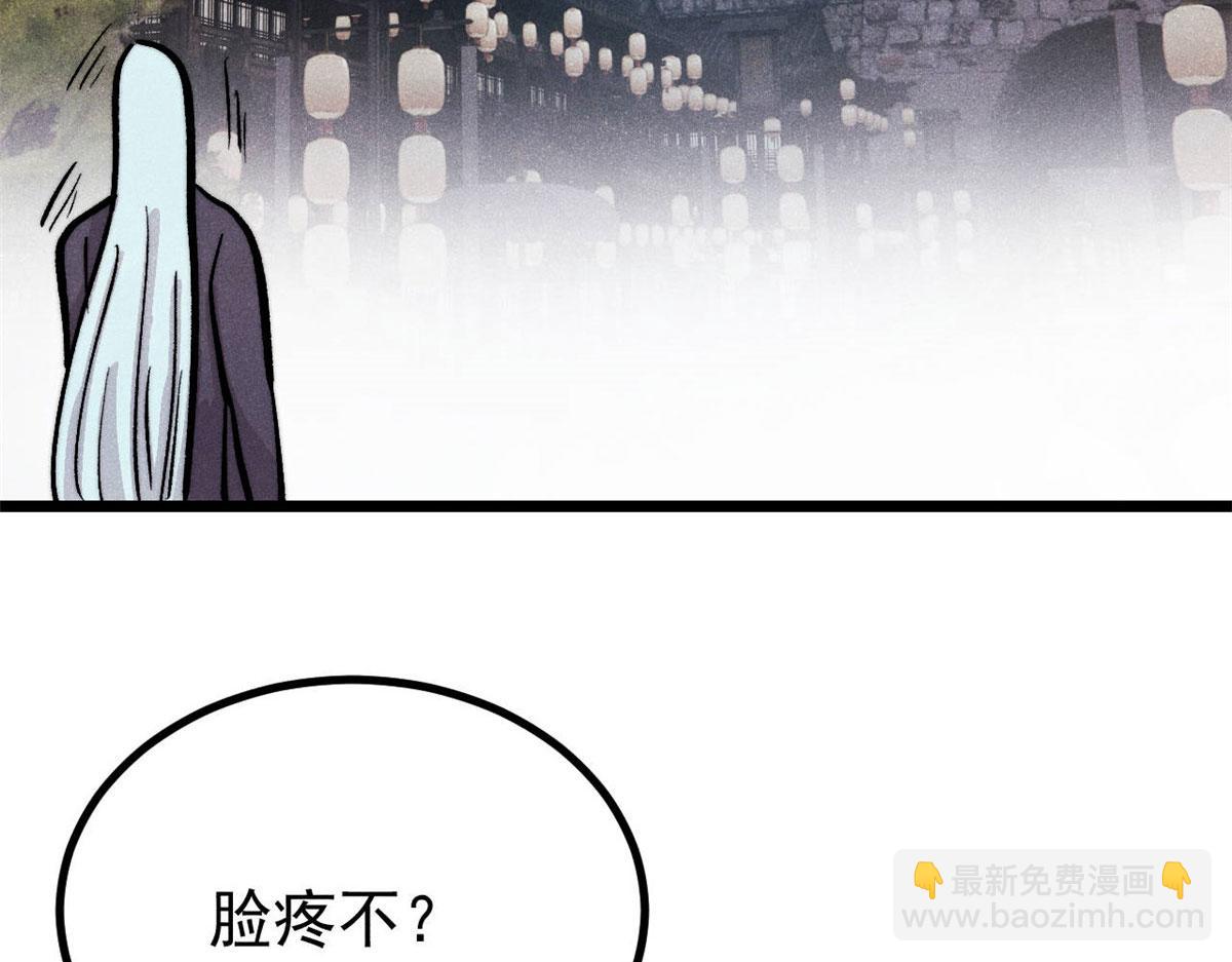 萬古最強宗 - 437 我不挑食的(3/4) - 2