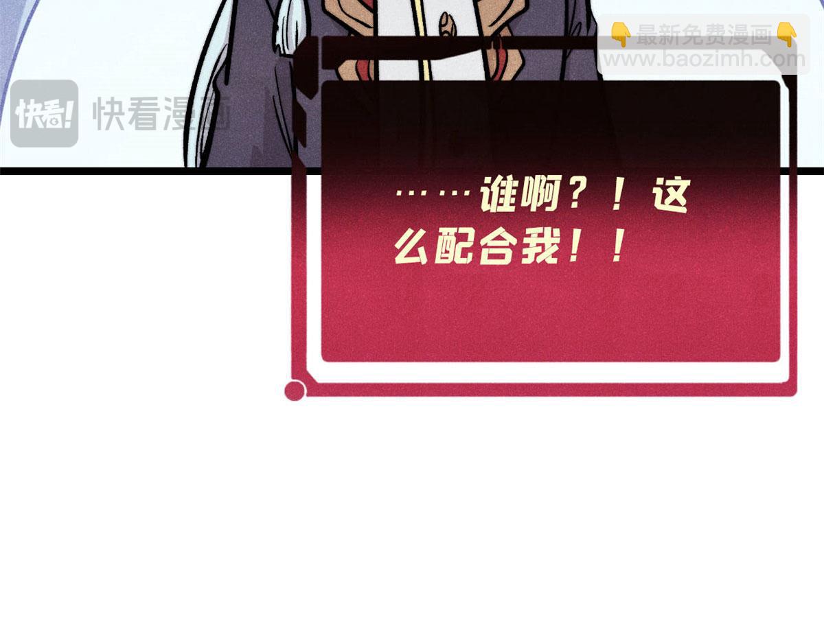 萬古最強宗 - 437 我不挑食的(3/4) - 5